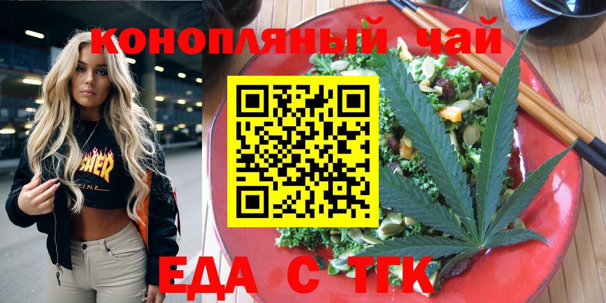 Алейск  Canna-Cookies конопля  Вход с VPN 