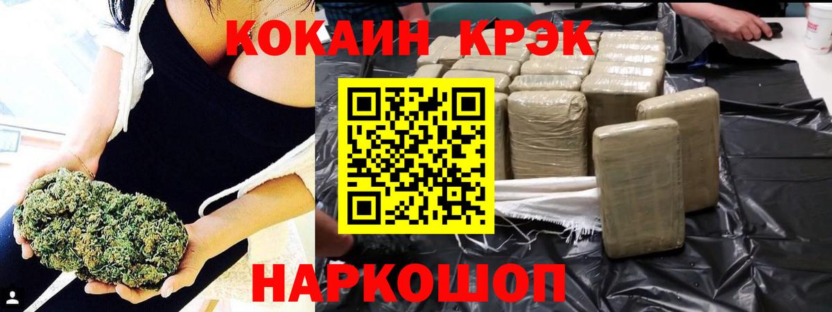 COCAIN Боливия  Cocaine Эквадор  Алейск  Вход с VPN 