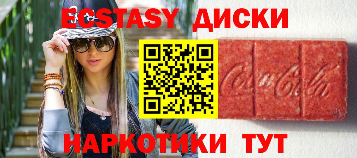 Экстази XTC Алейск
