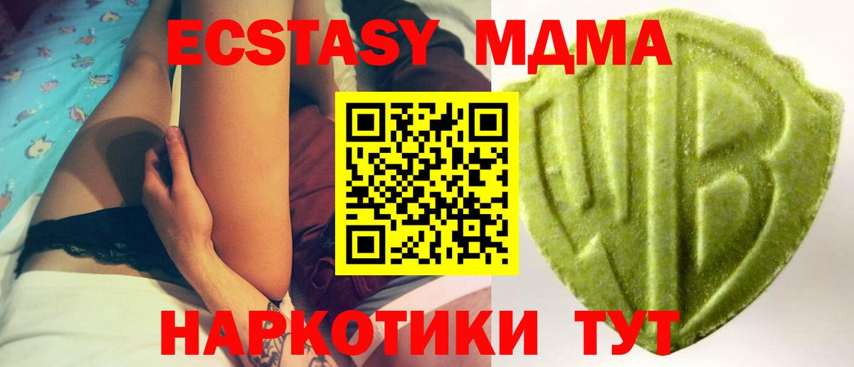 Экстази MDMA  МЕГА сайт  Алейск  Ecstasy Philipp Plein  Вход с VPN 