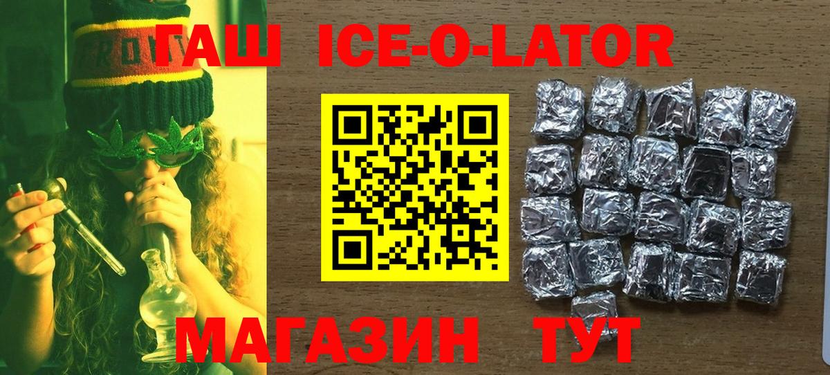 ГАШИШ hashish Алейск