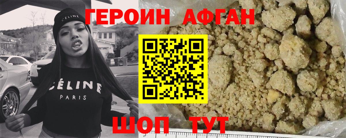 Героин  ГЕРОИН белый  Вход с VPN  Алейск 
