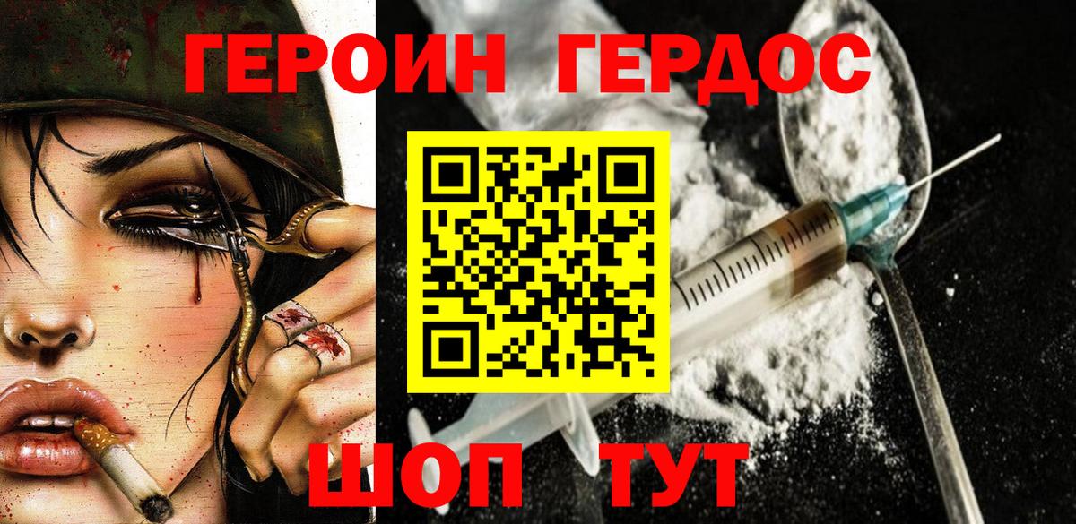 ГЕРОИН гречка Алейск