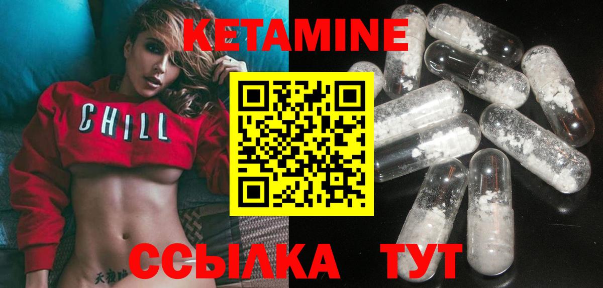 КЕТАМИН ketamine Алейск