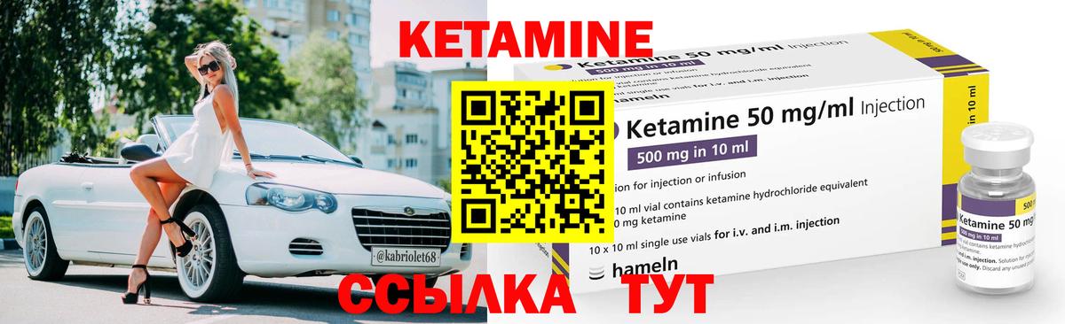 КЕТАМИН VHQ  КЕТАМИН VHQ  mega сайт  Вход с VPN  Алейск 