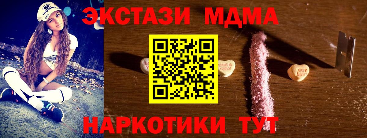Алейск  MDMA кристаллы  MDMA crystal  Вход с VPN 