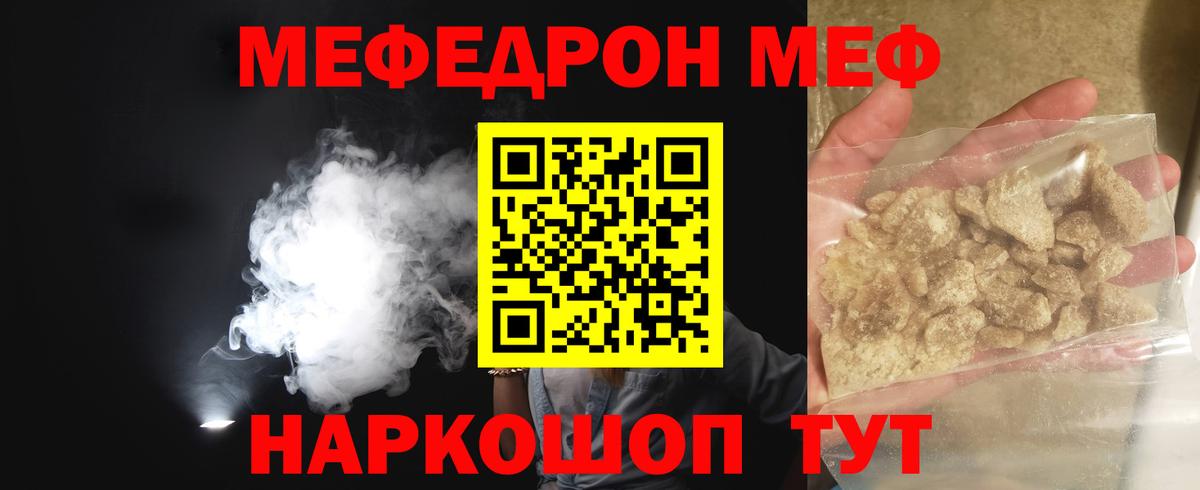 Мефедрон  Мефедрон мука  Вход с VPN  Алейск  МЯУ-МЯУ мука 