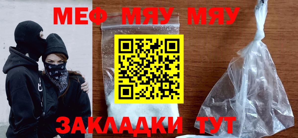Меф  Алейск