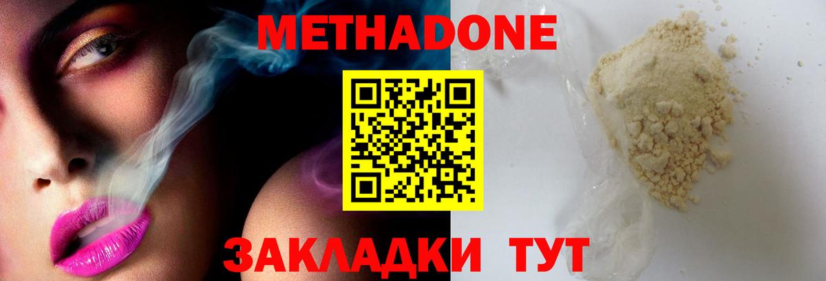 Алейск  Метадон methadone  Метадон кристалл      Вход с VPN 
