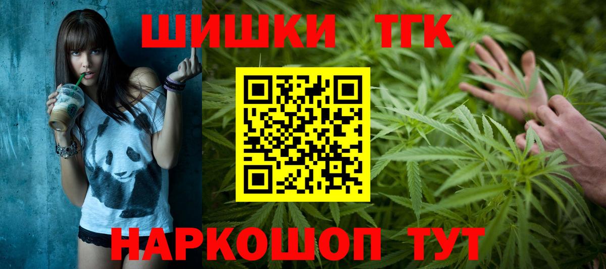 Шишки марихуана ГИДРОПОН  Вход с VPN  Алейск  Бошки Шишки планчик  Шишки марихуана тримм 